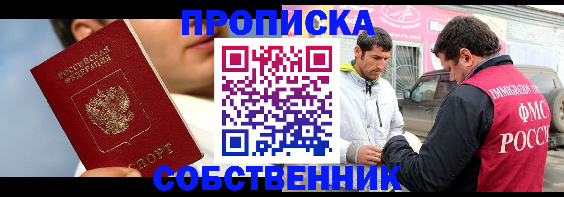 временная регистрация для всех в Карабулаке