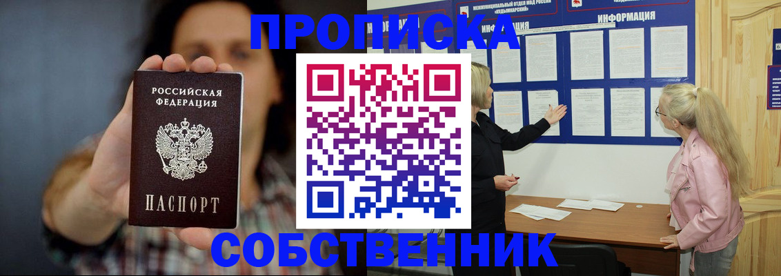 временная прописка в Карабулаке