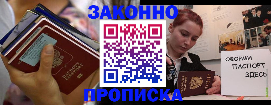 прописка в квартире в Карабулаке