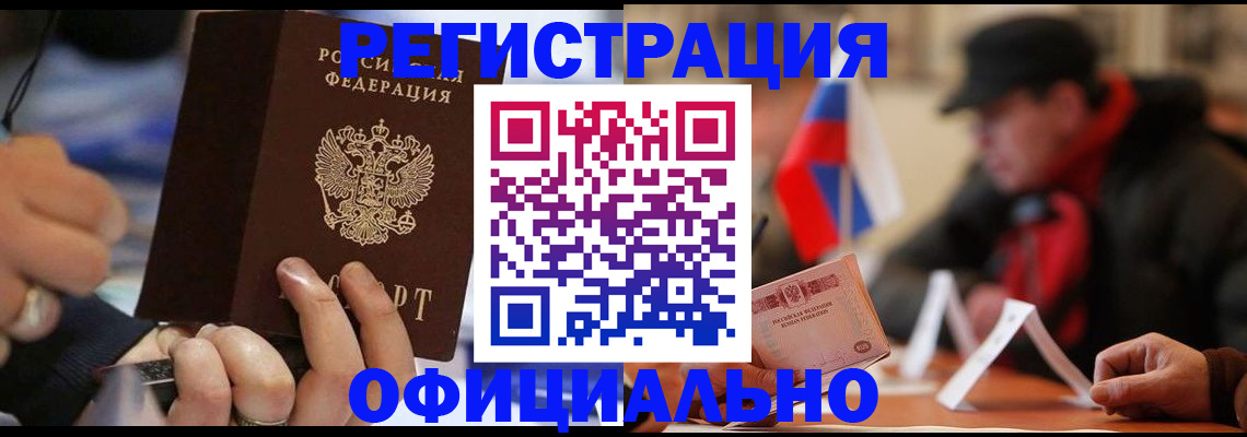 прописка паспорт в Карабулаке