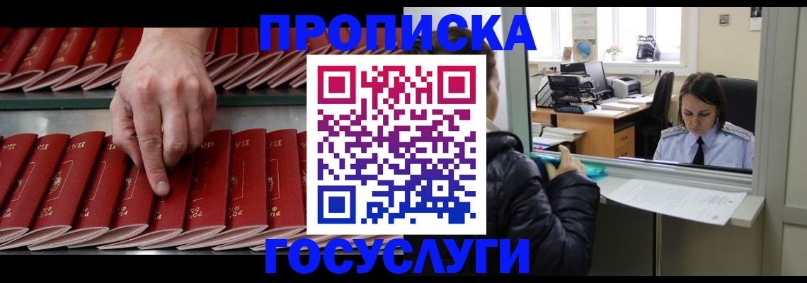 временная регистрация недорого в Карабулаке