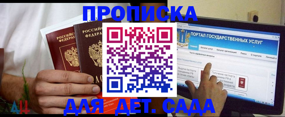 регистрация в Карабулаке