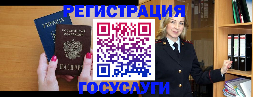 прописка штамп в Карабулаке