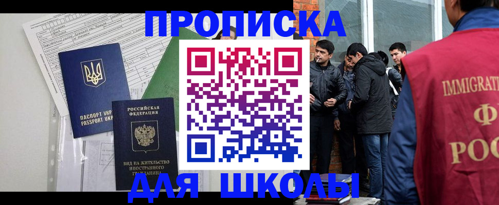 прописка штамп в Карабулаке
