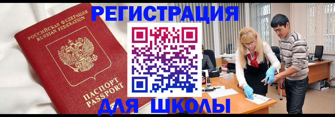 временная регистрация адрес в Карабулаке