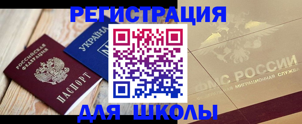 временная регистрация в Карабулаке