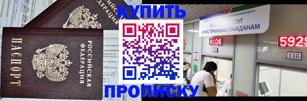 прописка гарантия в Карабулаке