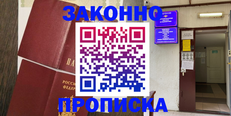 временная регистрация 2025 в Карабулаке