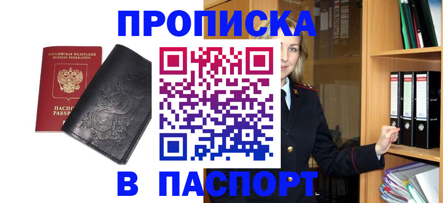 прописка иностранных граждан в Карабулаке