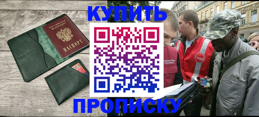 временная регистрация для всех в Карабулаке