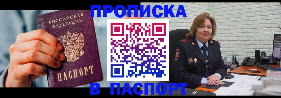 временная регистрация для всех в Карабулаке