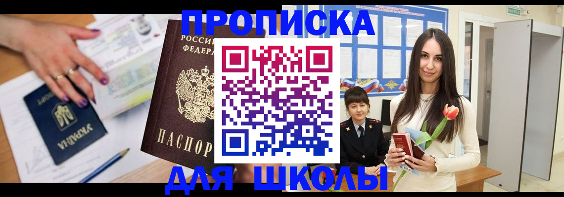 прописка в квартире в Карабулаке